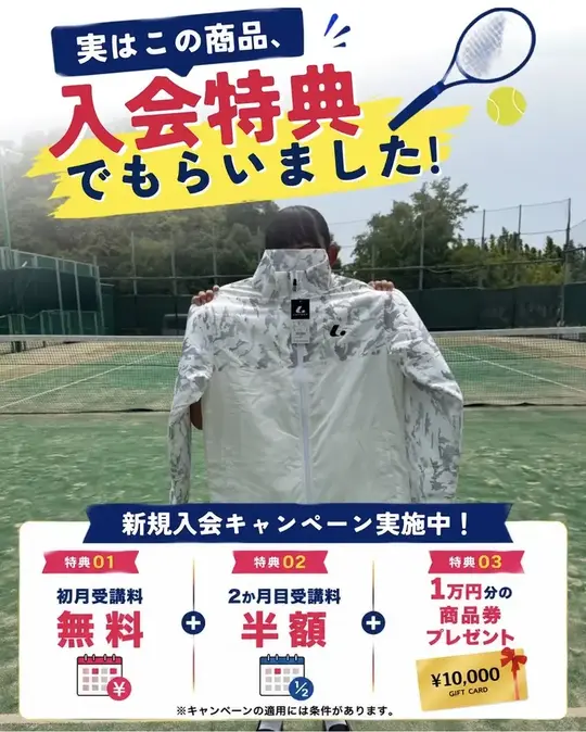 入会特典のウェアを紹介する利用者
